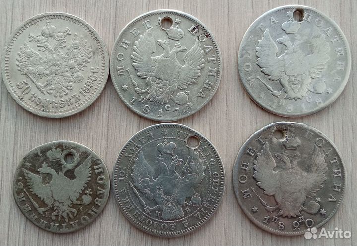 50 копеек, полтина 1817,1818,1820,1845,1896
