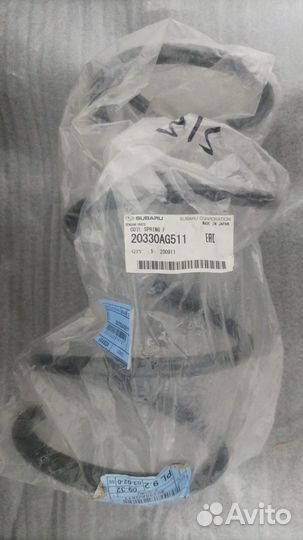 Пружина 20330AG511