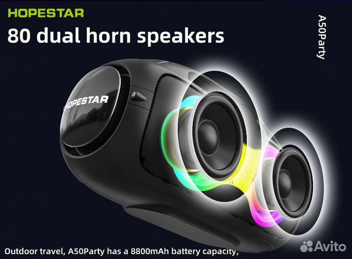 Колонка Hopestar A50 Party black