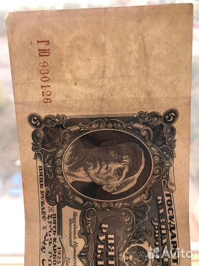 Банкноты 1923, 1924, 1925, 1928 года