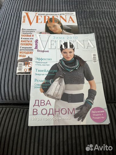 Журналы по вязанию verena, sandra, сабрина