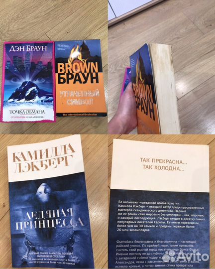 Книги бестселлеры детективы триллеры