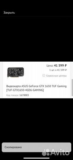 Gtx 1650 tuf gaming oc