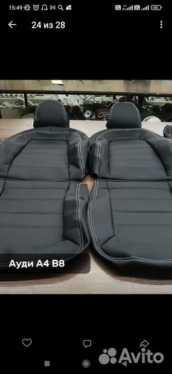 Каркасные авточехлы на Audi A4 B8