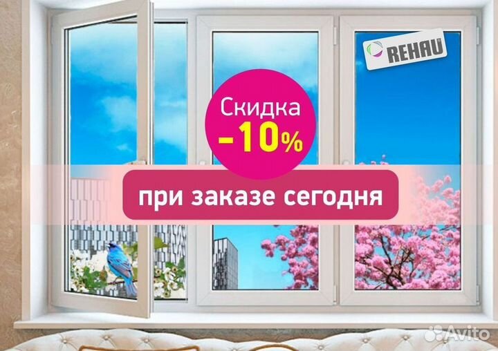Пластиковые окна rehau