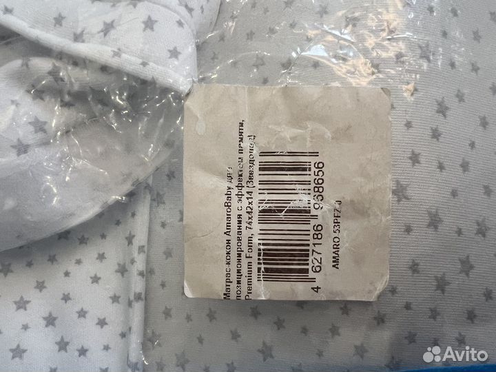 Подушка-позиционер кокон amarobaby