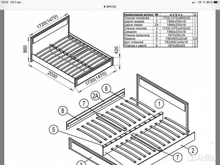 Кровать 140х200
