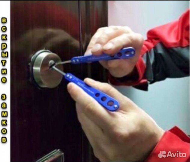 Вскрытие замков, дверей, замена ремонт замков