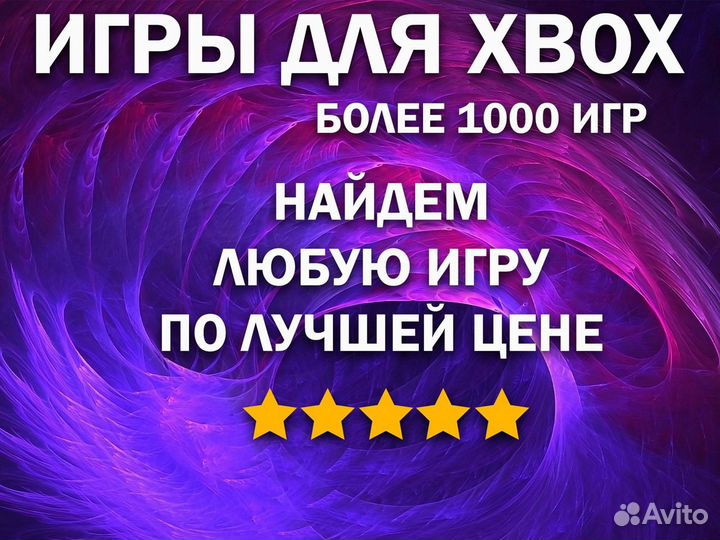 Игры Xbox One и Sereis, Более 1000+ игр в наличии