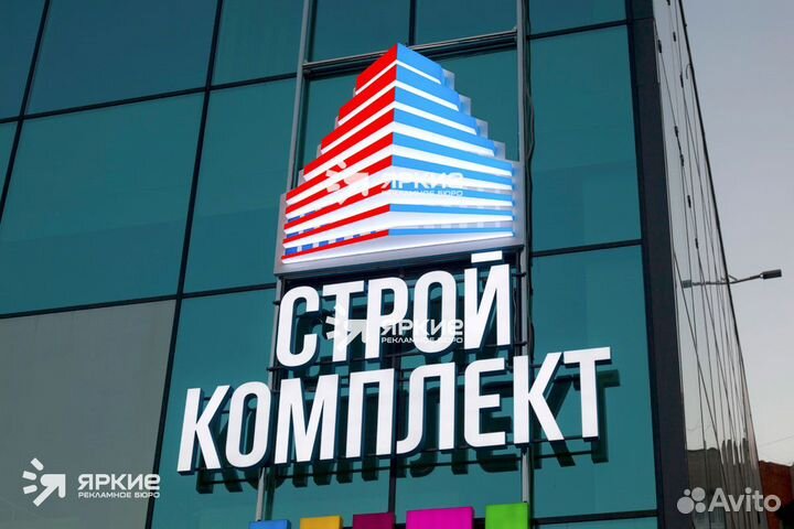 Изготовление объёмных букв. Наружная реклама