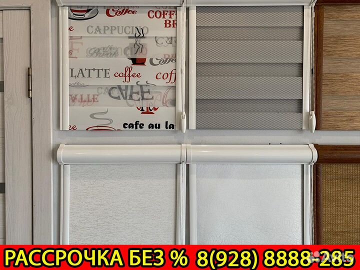 Жалюзи