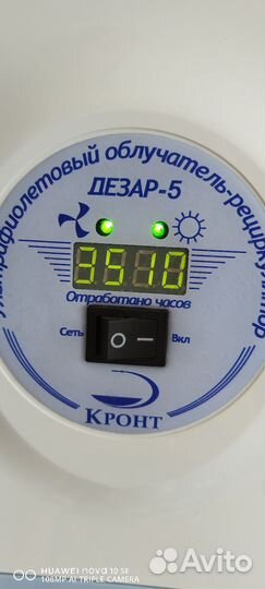 Рециркулятор бактерицидный дезар