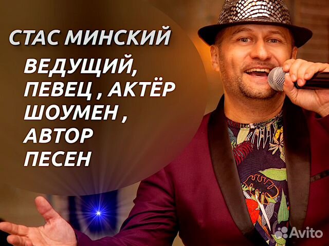 Поющий ведущий +djей на праздник, свадьбу, юбилей