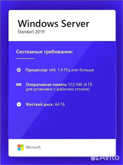 Ключ активации Windows Server 2019 Standard