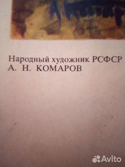 Плакат картина фауна СССР 1976год