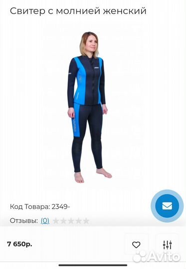 Верх гидрокостюма Neopro куртка свитер