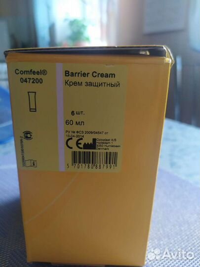 Крем защитный Барьер Колопласт 60 мл