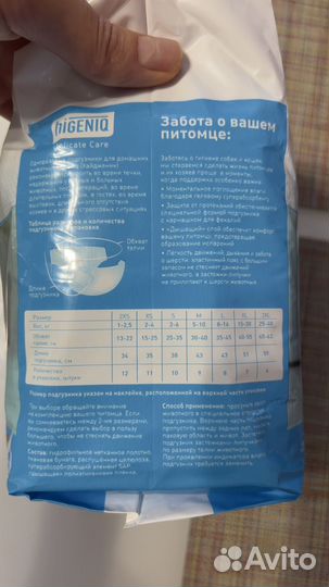 Подгузники для собак