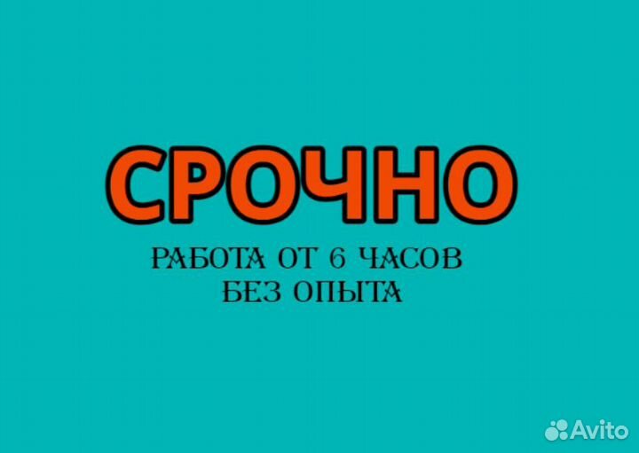 Помощник бариста 67