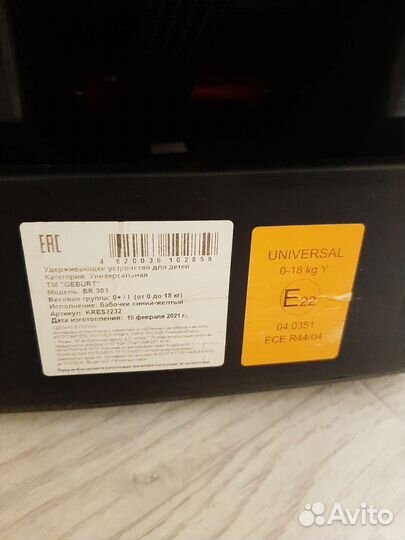 Детское автокресло Рич Фэмели