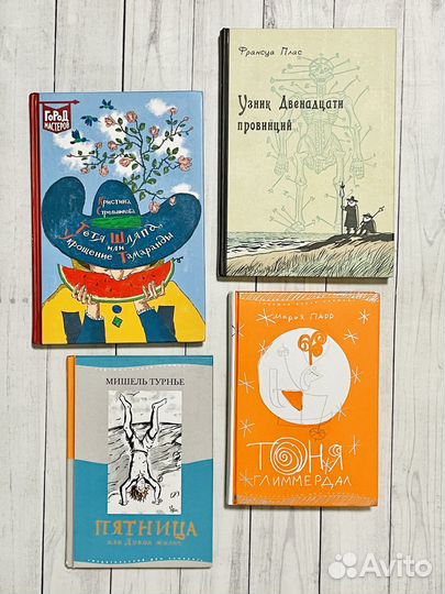 Книги подросткам