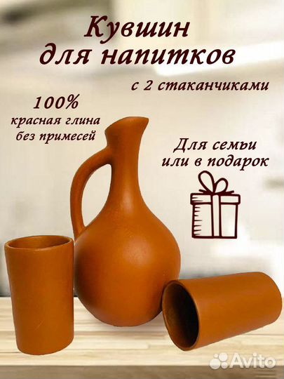 Посуда из глины. Кувшины керамика