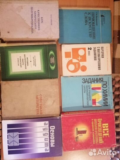 Учебник СССР