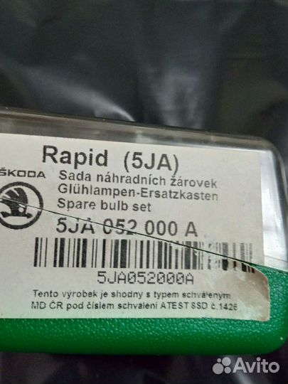 Комплект лампочек