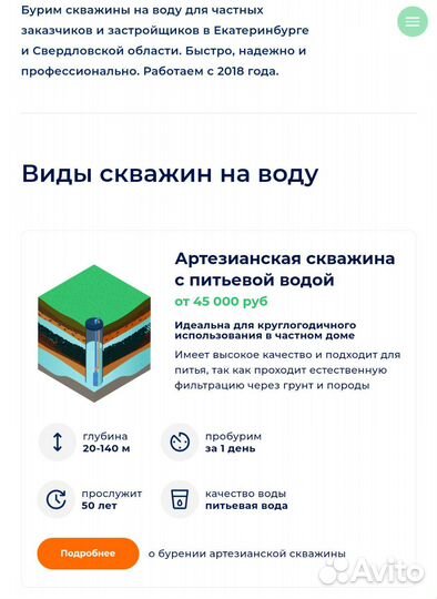 Бурение скважин