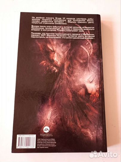 Dead Space Графический роман