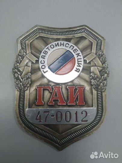 Жетон гаи нагрудный знак