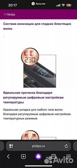 Плойка/выпрямитель/утюжок philips hp8341