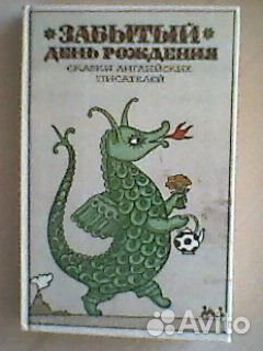 Сказки английских писателей, сборник