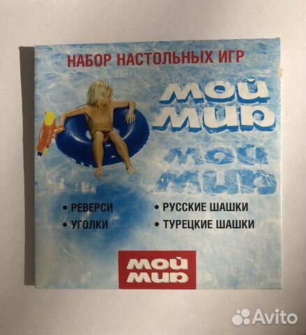 Набор настольных игр