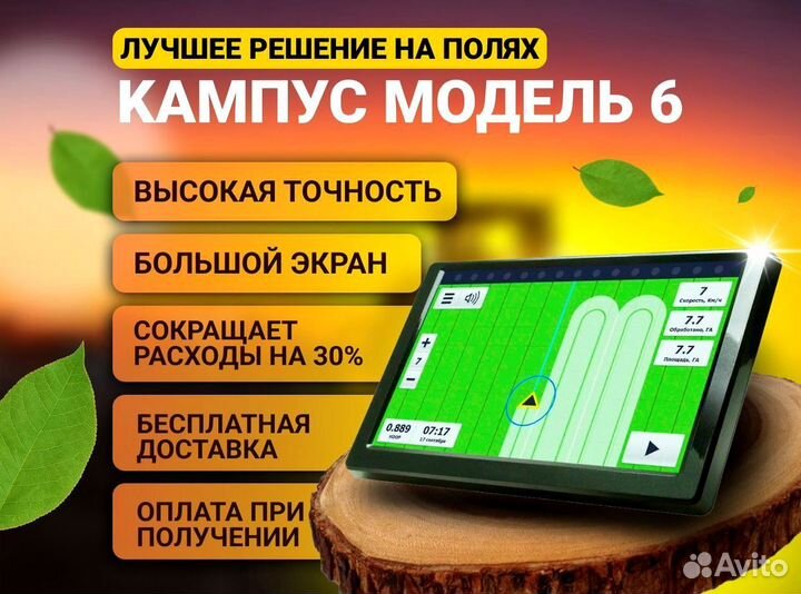 Агронавигатор Кампус NEW Курсоуказатель BUP