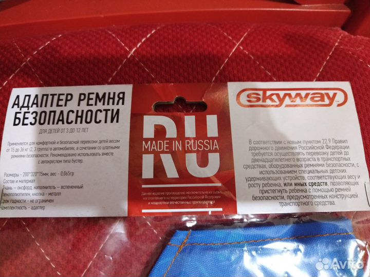 Автомобильный адаптер ремня безопасности