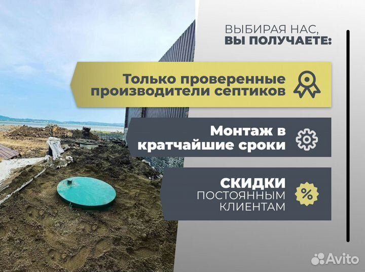 Автономная канализация септик