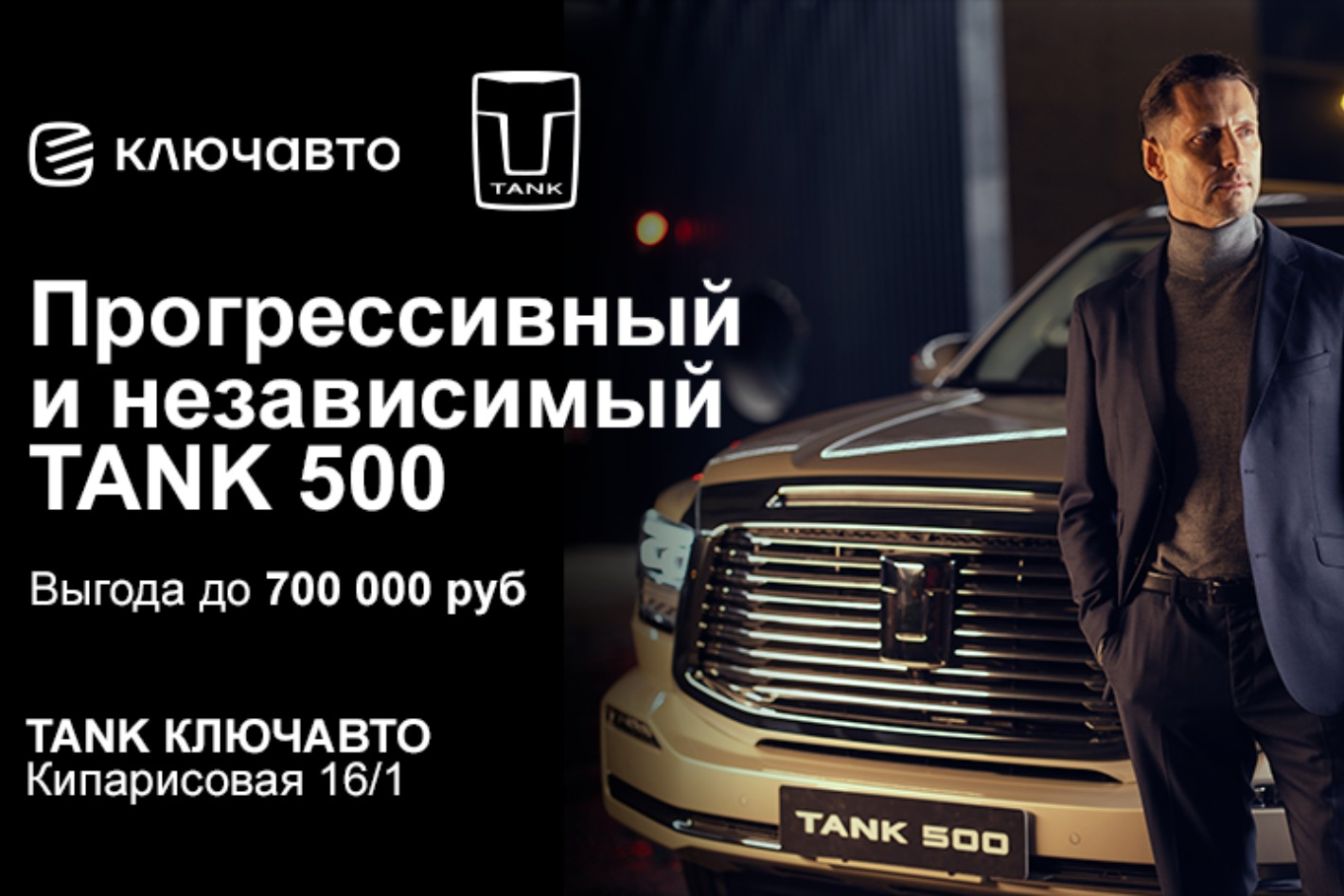 TANK КЛЮЧАВТО Сочи. Профиль пользователя на Авито