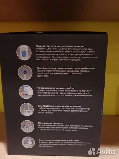 Ирригатор полости рта