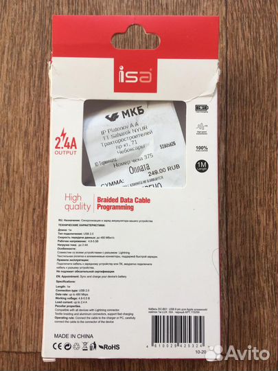 Кабель micro usb