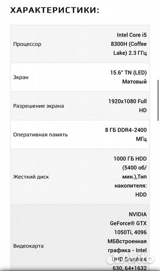 Игровой ноутбук msi Gl63-8RD