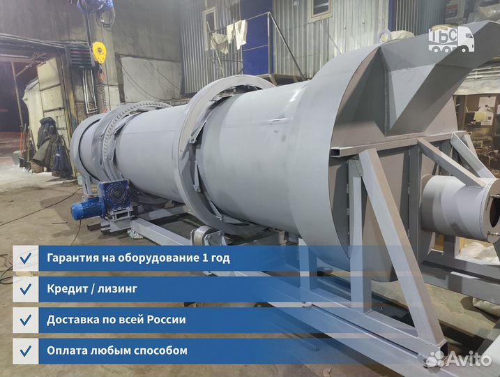 Сушильный барабан