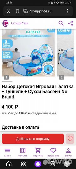 Детская игровая палатка с тоннелем и бассейном