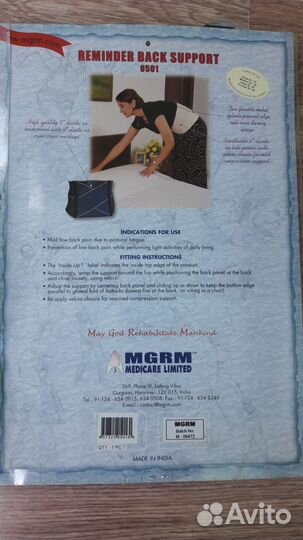 Корсет для поддержки спины