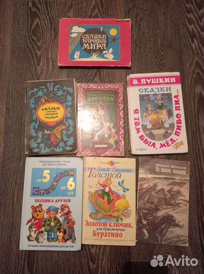 Книги СССР, сказки и другие