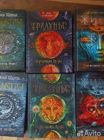 Книги росмэн (Живые, Лунастры, Трилунье)