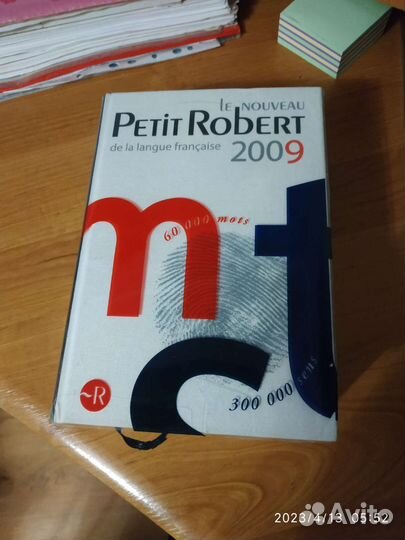 Словарь французского языка