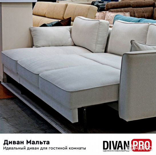 Диван Мальта
