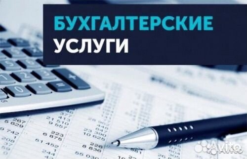 Бухгалтерские услуги кфх, декларации З-ндфл