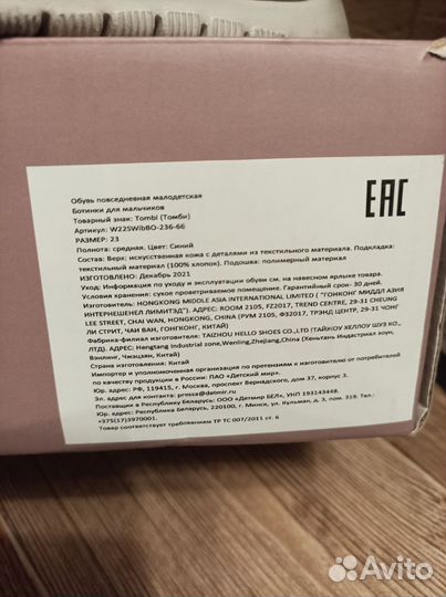 Ботинки демисезонные для мальчика 23 размер